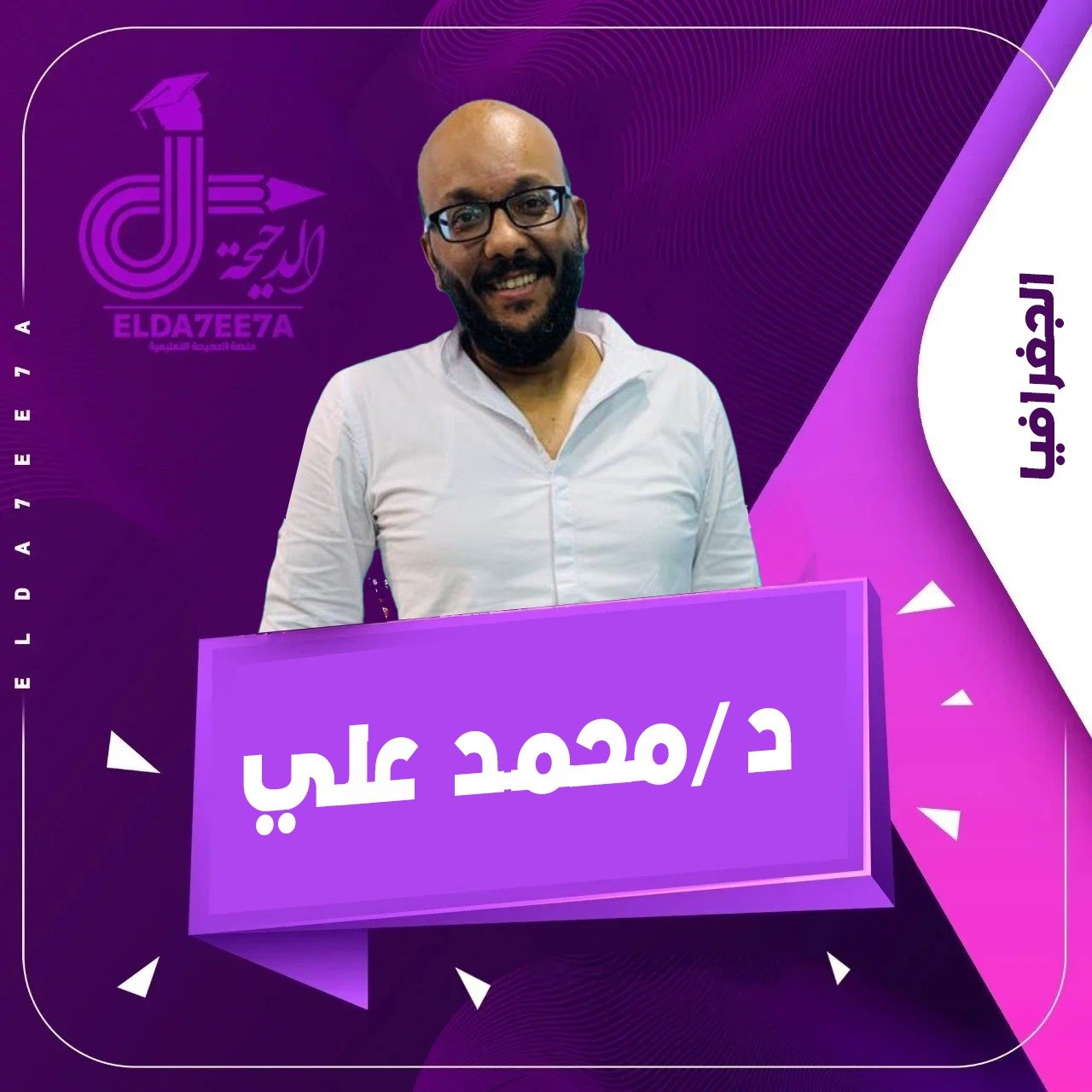 المحاضرة الأولى